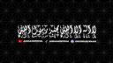 Discovery splash banner for Al-Majlis | المجلس Discord server