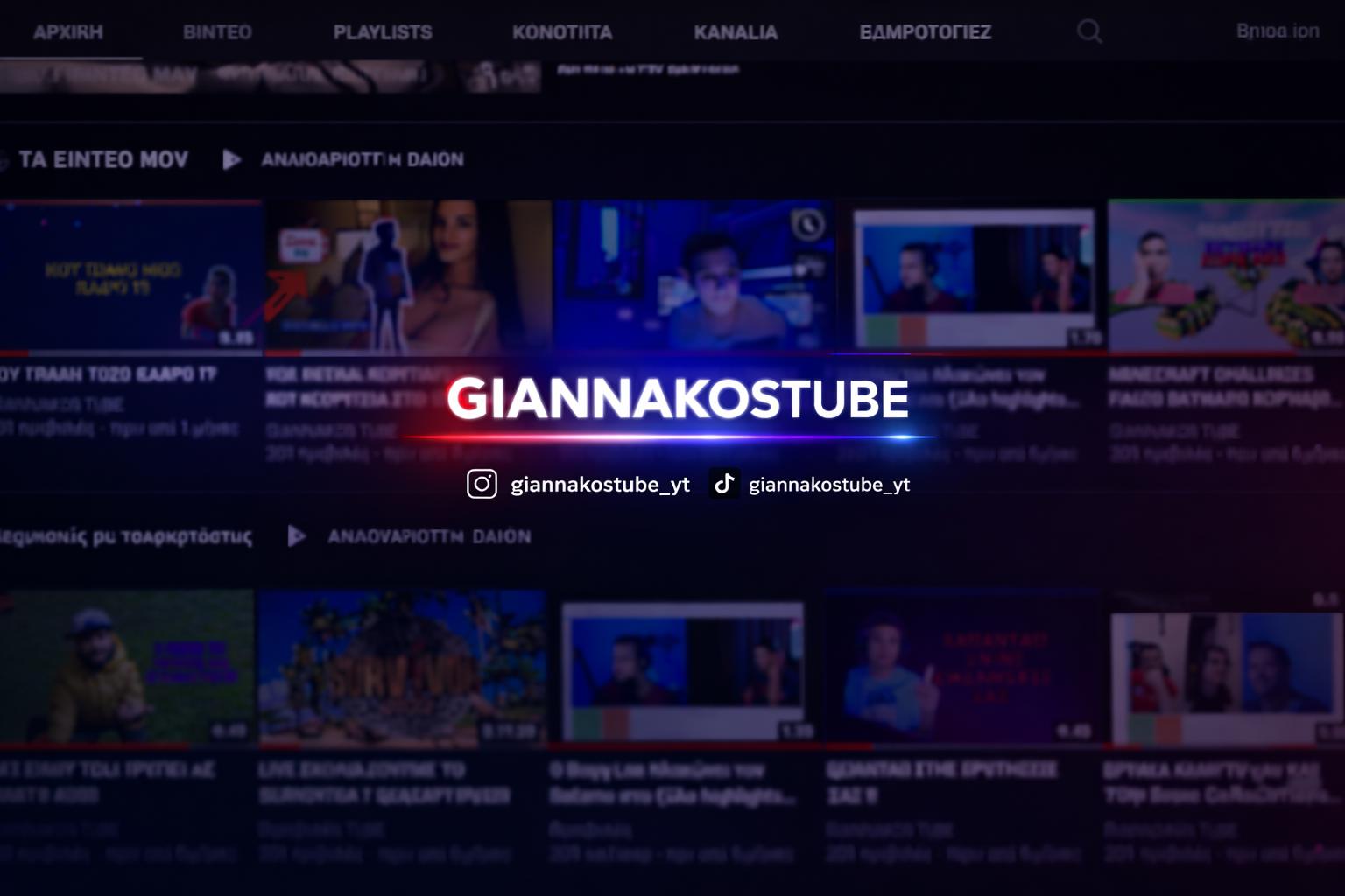 Discovery splash banner for Giannakos Community Discord server
