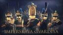 Discovery splash banner for IMPERATORSKAYA GVARDIYA Discord server