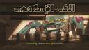 Discovery splash banner for Islamic Art Discord server