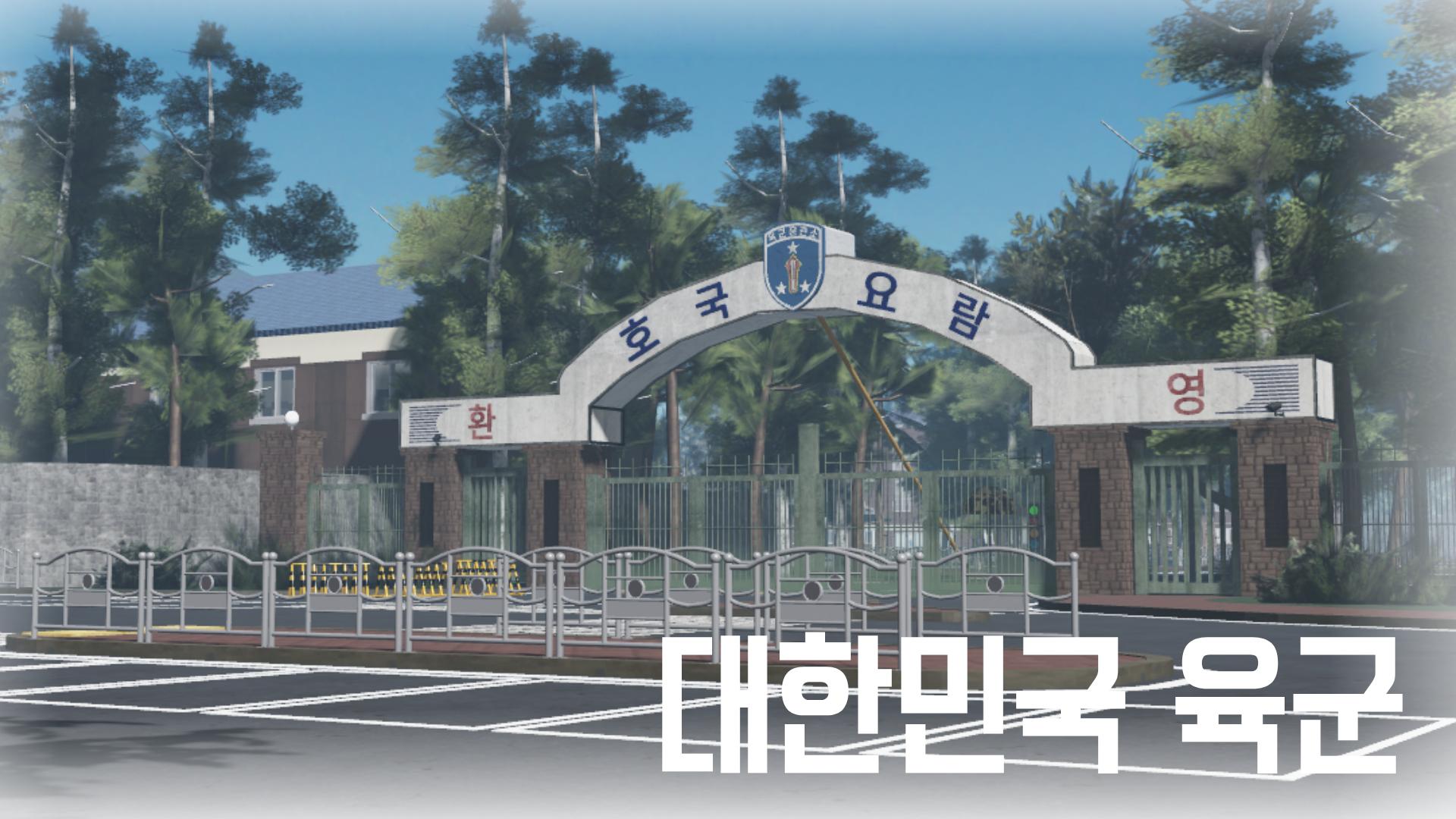Discovery splash banner for Republic of Korea Armyㅣ大韓民國 Discord server