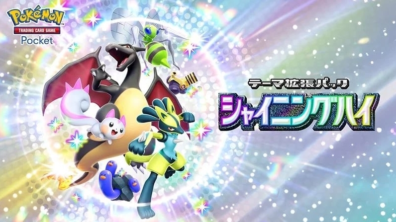 Discovery splash banner for ポケポケ情報共有コミュニティ(Pokemon TCG Pocket) Discord server