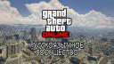Discovery splash banner for GTA Online RU Community Discord server