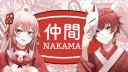 Discovery splash banner for 仲間|NAKAMA Discord server