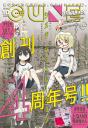 Discovery splash banner for Hole Digging Club 🥄 | • Digging • Shovel • Club • Girls Last Tour • Shimeji Simulation Discord server