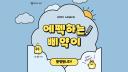Discovery splash banner for 에펙하는 삐약이🐥 Discord server