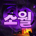 Discovery icon for 소월：素月 Discord server