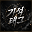 Discovery icon for "기석" 태그 [ .gg/giseok ] Discord server