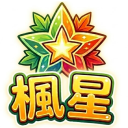 Discovery icon for 楓星-楓界玩家討論、交易平台 Discord server